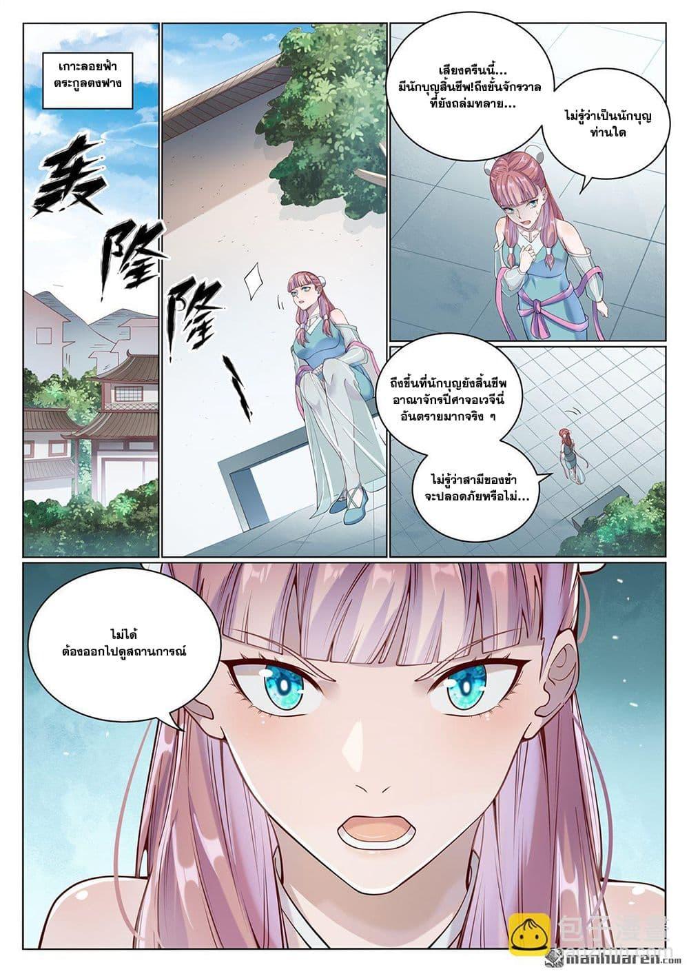 Manga-lc-com อ่านมังงะ อ่านการ์ตูน ออนไลน์ ฟรี Bailian Chengshen ตอนที่ 1 2 3 4 5 6 7 8 9 10 11 12 13 14 ฟรี ไม่มีโฆษณา Manga-lc - อ่าน มังงะ อ่าน การ์ตูน ออนไลน์ อ่านมังงะ ฟรี