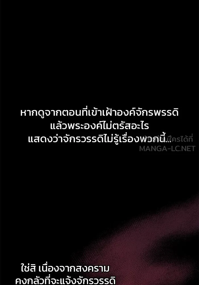 ผมไม่ได้เก่งอย่างที่คิด ตอนที่ 45 รูปที่ 39