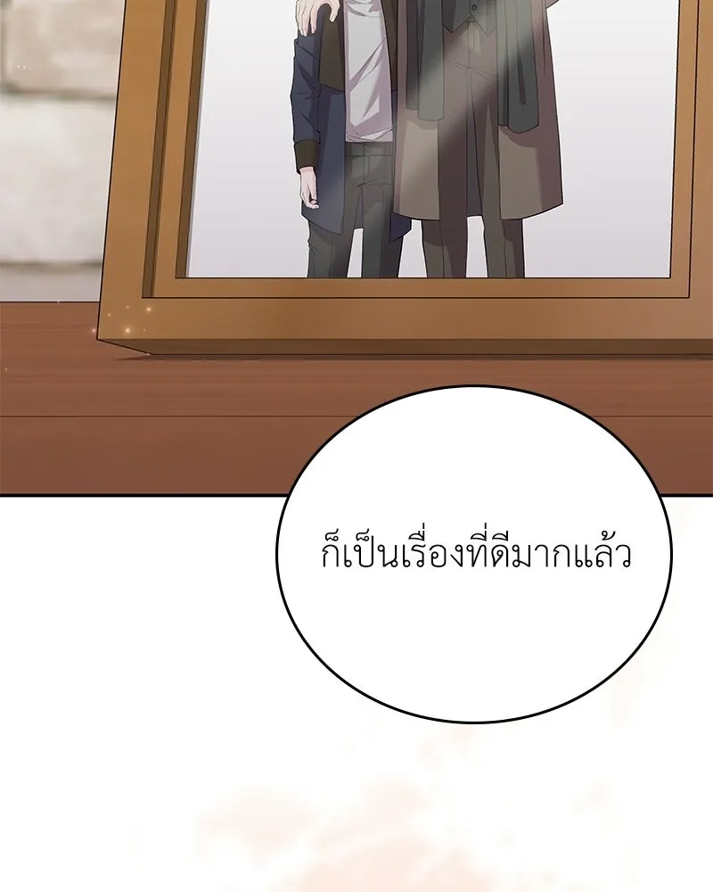 ลูกคนนี้ขอเปลี่ยนตอนจบ ตอนที่ 26 รูปที่ 32