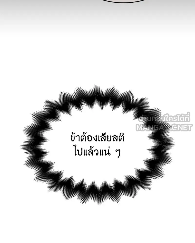 เกิดอีกทีเป็นว่าที่ประมุขลัทธิมาร ตอนที่ 89 รูปที่ 129