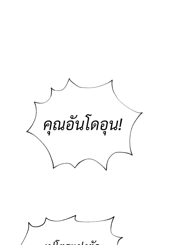 นักฆ่าย้อนวัย ตอนที่ 109 รูปที่ 95