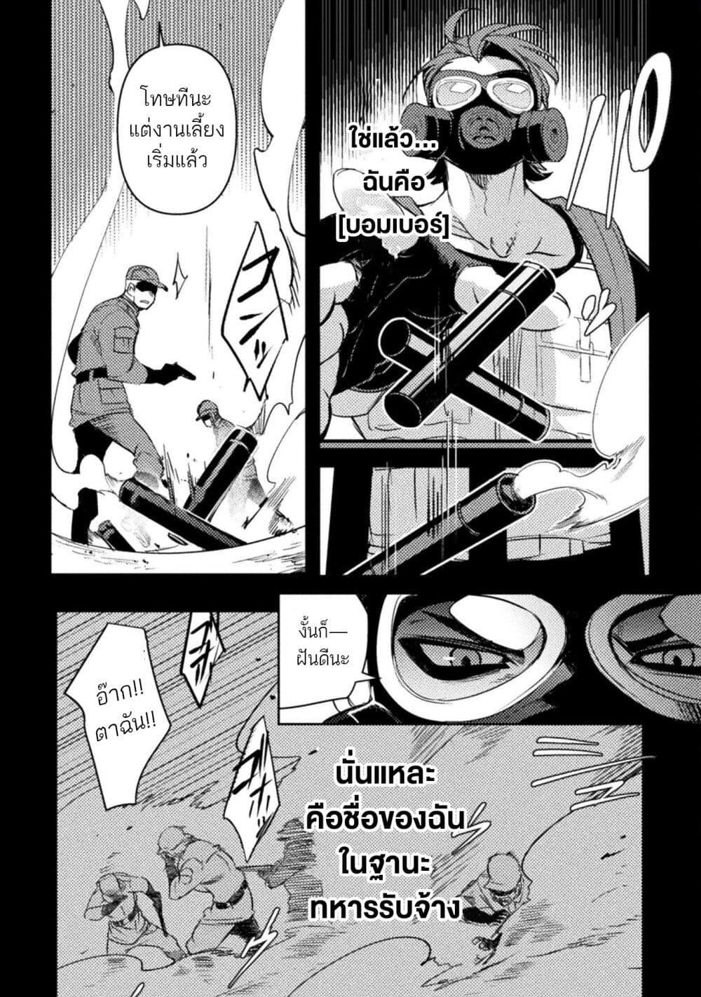Manga-lc-com อ่านมังงะ อ่านการ์ตูน ออนไลน์ ฟรี Bakudanma na Youhei, Douji Shoukan sareta Saikyou Cheat-domo wo Katappashi kara Keshitobasu ตอนที่ 1 2 3 4 5 6 7 8 9 10 11 12 13 14 ฟรี ไม่มีโฆษณา Manga-lc - อ่าน มังงะ อ่าน การ์ตูน ออนไลน์ อ่านมังงะ ฟรี