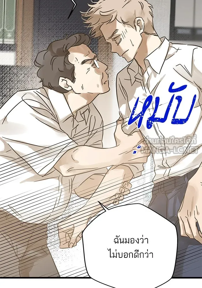 ฉันมันร้าย หรือเพราะโลกไม่น่ารัก ตอนที่ 195 รูปที่ 12