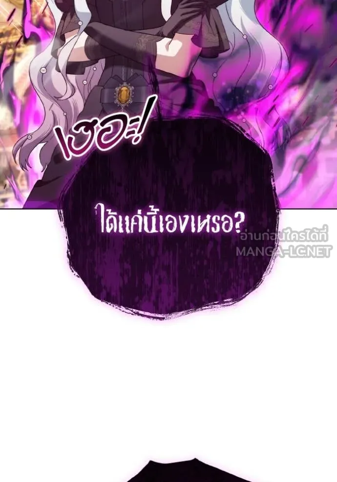 ราชินีจอมมาร ตอนที่ 85 รูปที่ 67