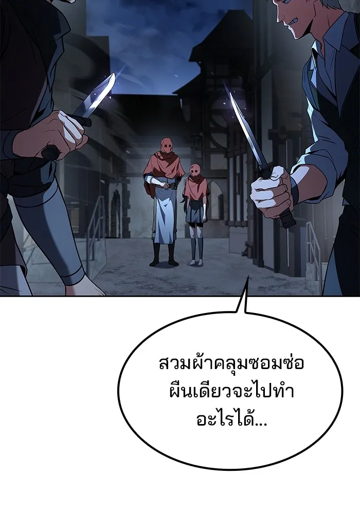 ครัวจอมเวท ตอนที่ 54 รูปที่ 131