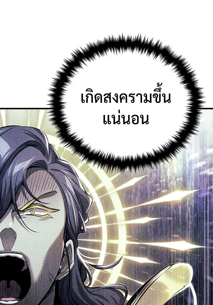 จอมเวทเกิดใหม่ในรอบ 66666 ปี ตอนที่ 91 รูปที่ 130