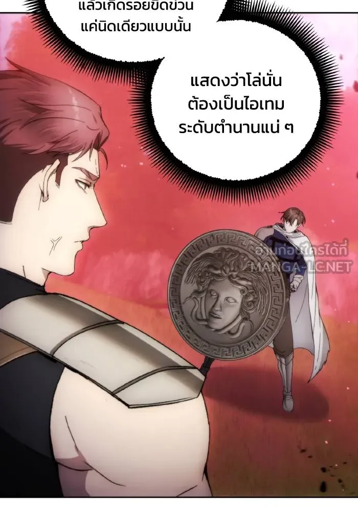 ศึกชิงบัลลังก์เทพเจ้ ตอนที่ 91 รูปที่ 30