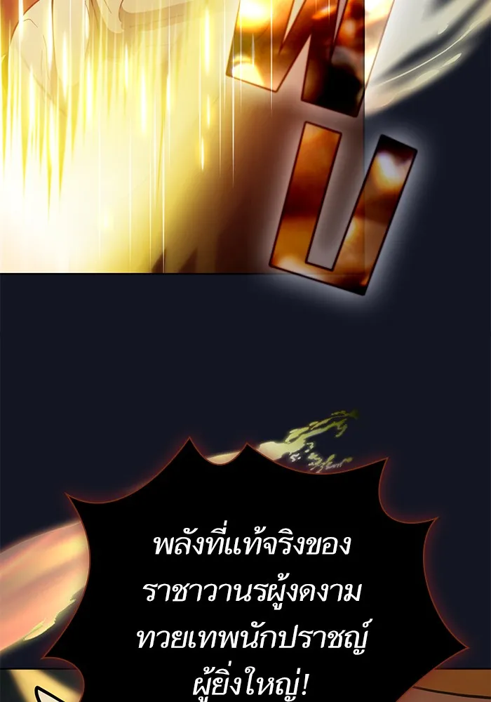 ผู้เล่นขั้นเทพแห่งหอคอยฝึกสอน ตอนที่ 73 รูปที่ 118