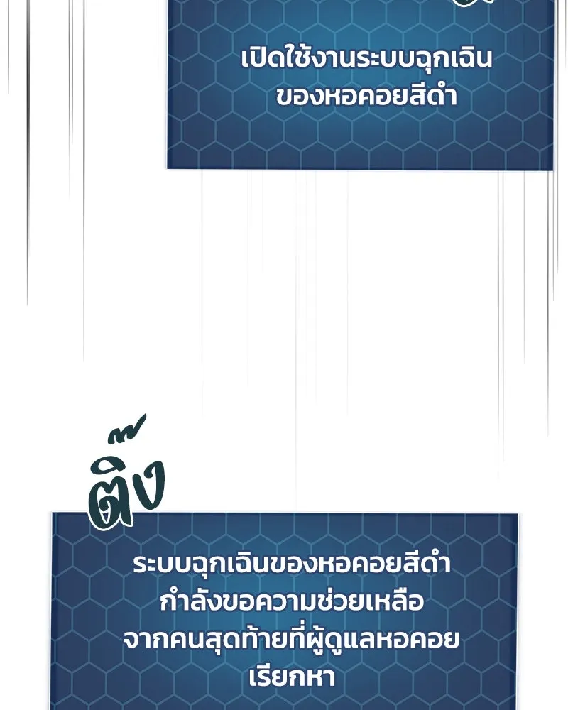 ปลูกผักพิชิตหอคอย ตอนที่ 79 รูปที่ 46