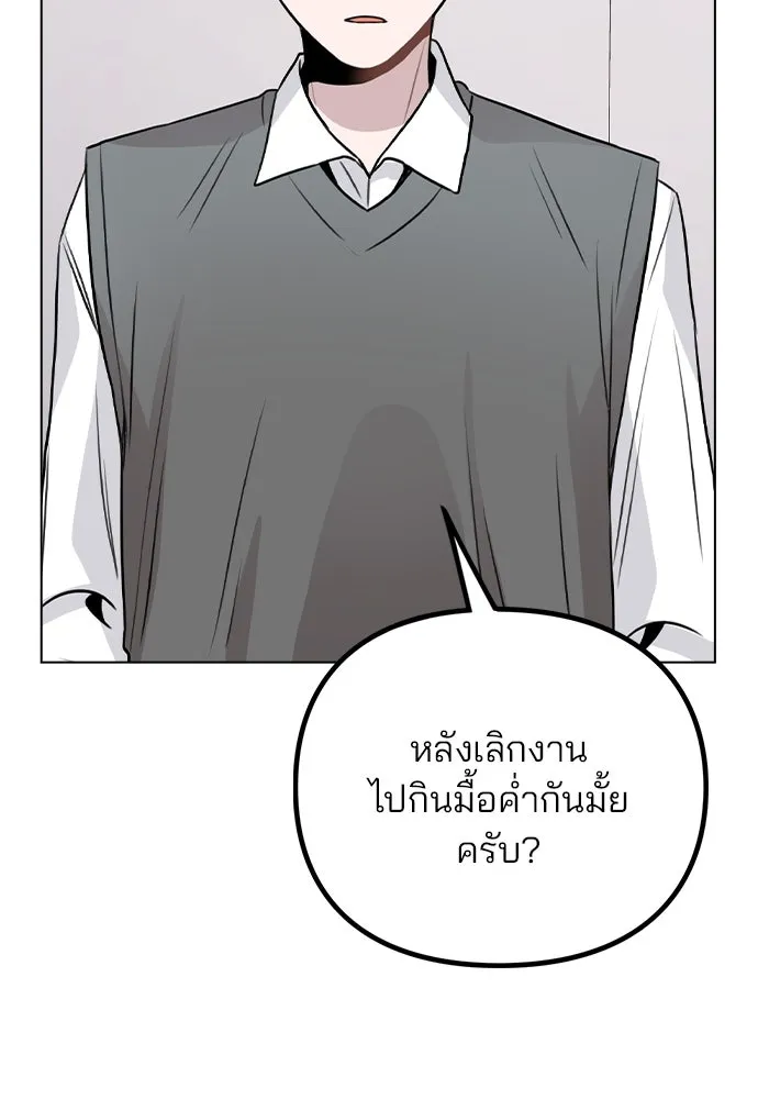 รักผิดแผน ตอนที่ 29 รูปที่ 37