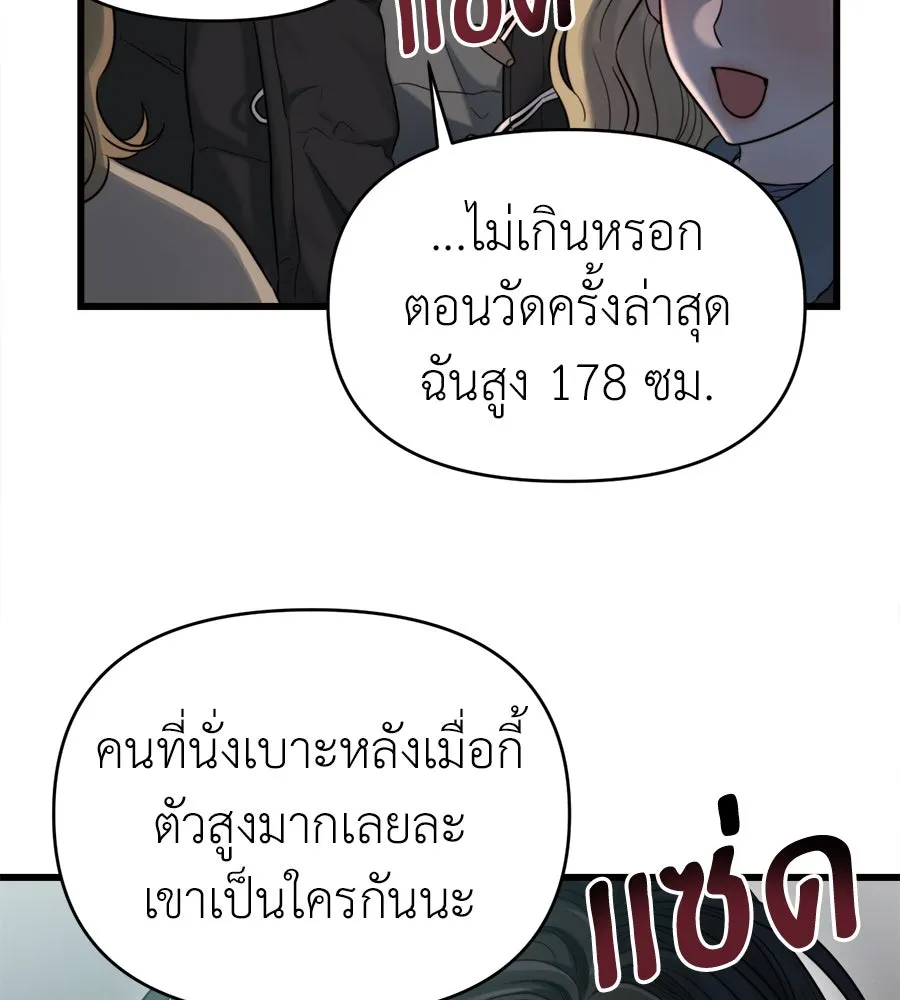 ปรารถนารักอันงดงาม ตอนที่ 42 รูปที่ 28