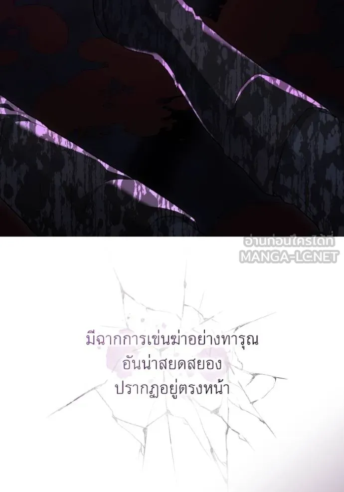 ราชินีจอมมาร ตอนที่ 17 รูปที่ 3