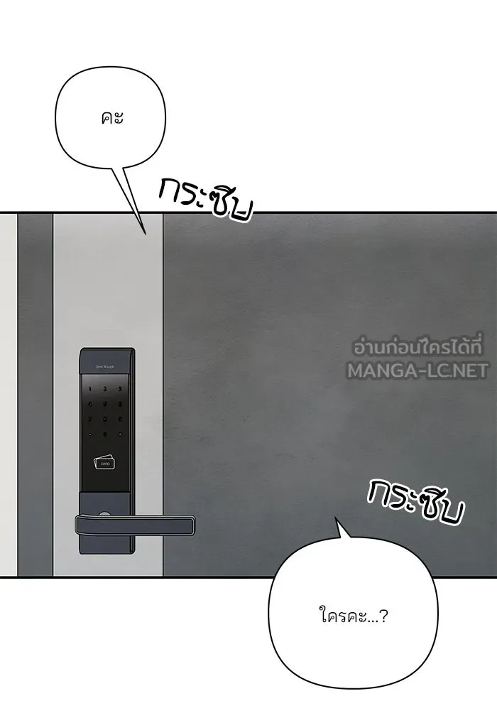 ปุลโซราได้เวลาดัง ตอนที่ 58 รูปที่ 36