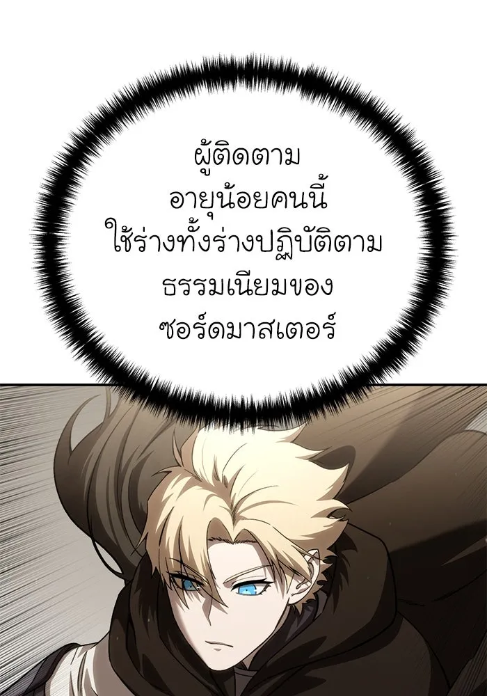 ยอดนักดาบผู้โอบอุ้มดารา ตอนที่ 31 รูปที่ 91
