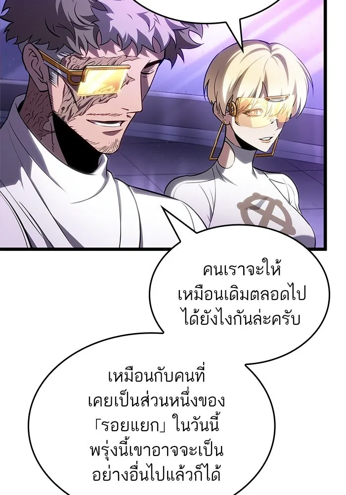 หลังวันสิ้นโลก ตอนที่ 215 รูปที่ 8