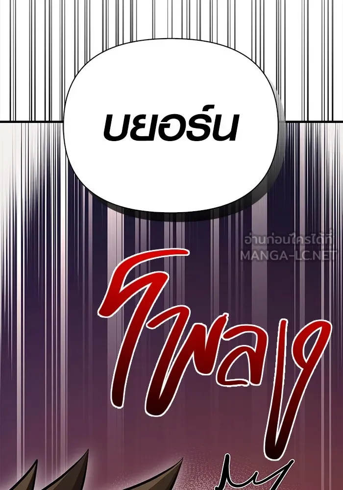 เอาชีวิตรอดในเกมฉบับคนเถื่อน ตอนที่ 41 รูปที่ 42