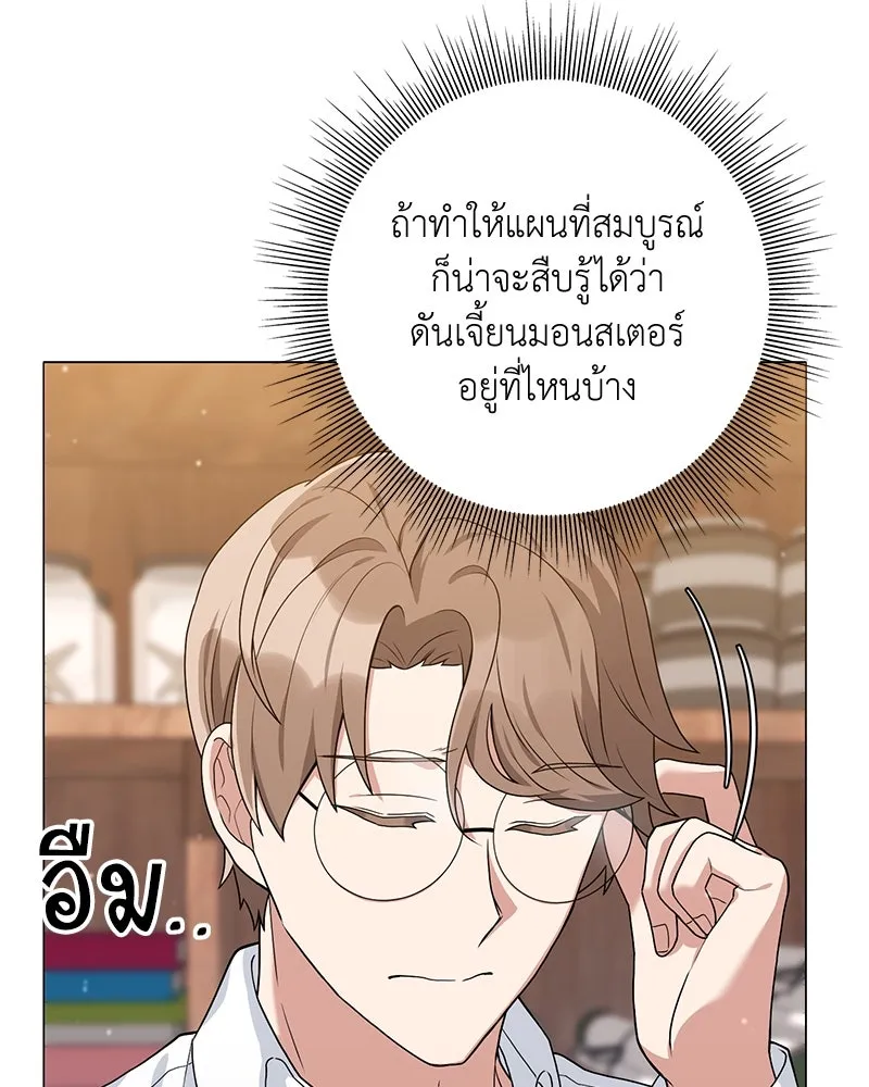 คนสวนโลกฮันเตอร์ ตอนที่ 18 รูปที่ 14