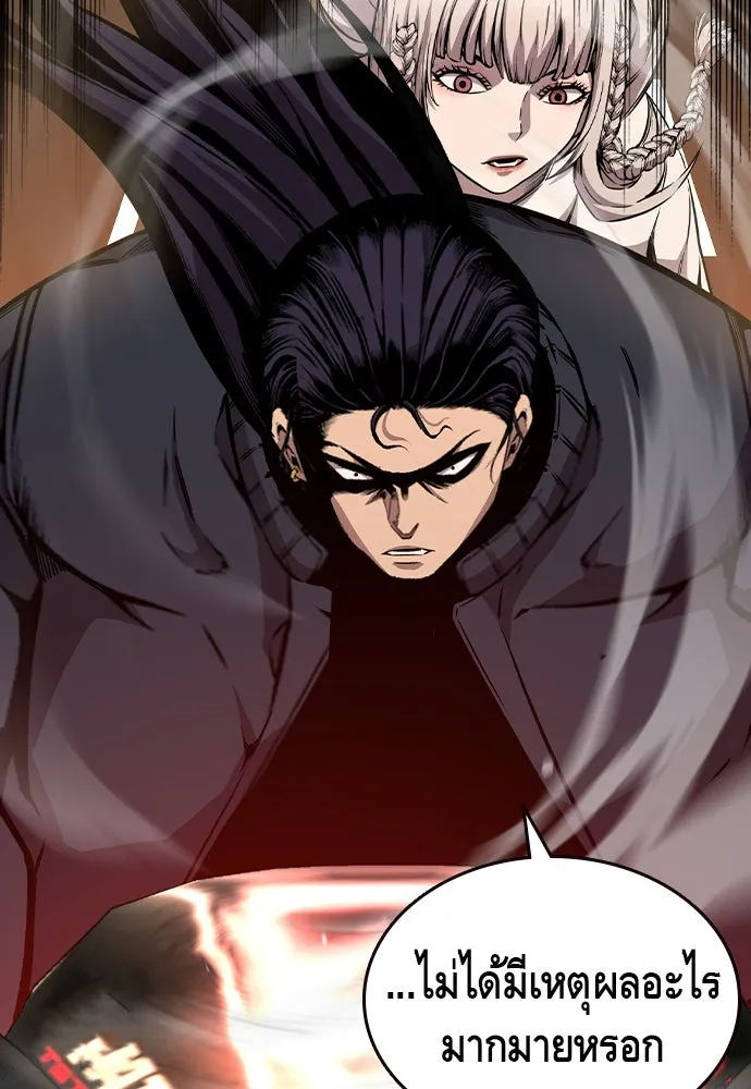 King Game ตอนที่ 83 ฮวังมูเจ (17) รูปที่ 85