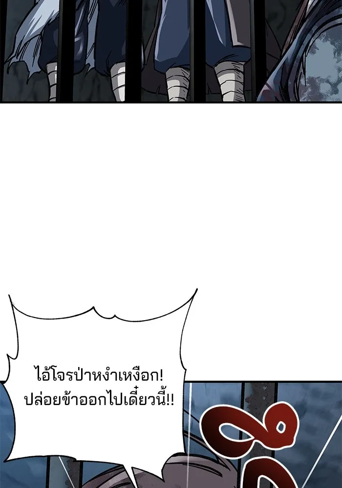 คุณปู่จอมยุทธกับหลานสาวสุดแกร่ง ตอนที่ 8 รูปที่ 104