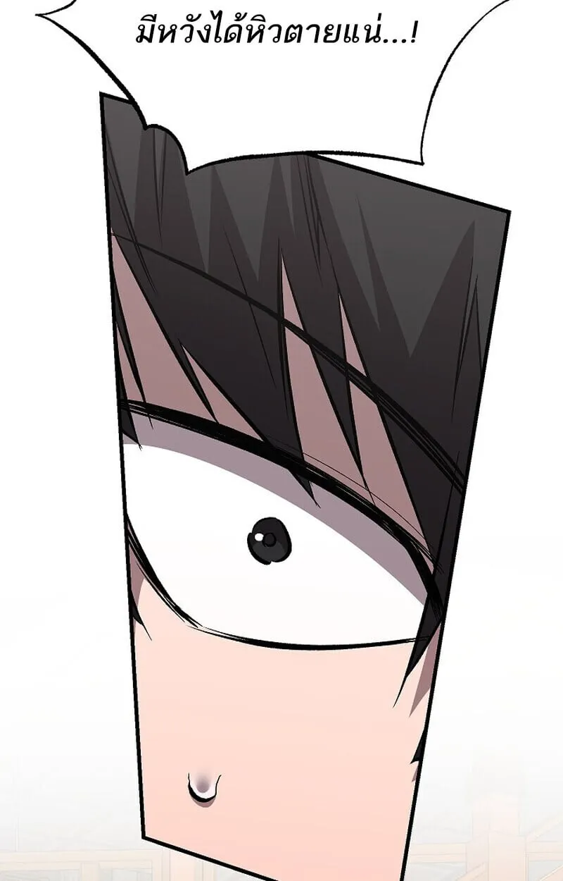 Childhood Friend of the Zenith สหายว_ยเยาว_ของข_าแข_งแกร_งท_ส_ดในใต_หล_า ตอนที่ ตอนที่ 78 รูปที่ 95