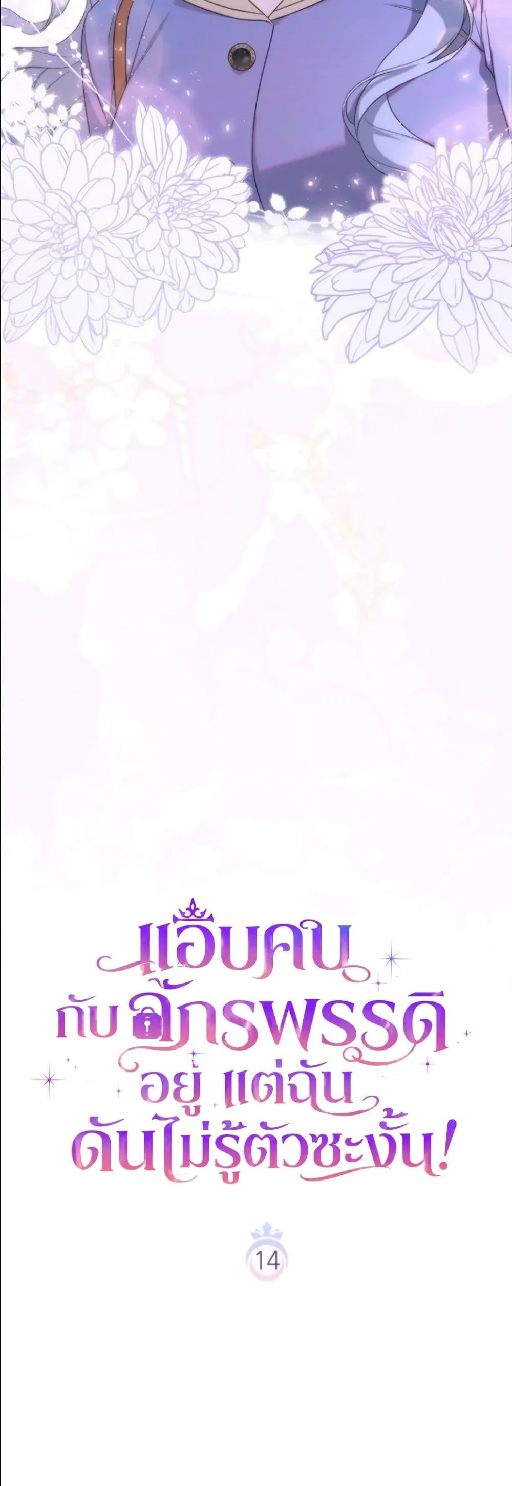 Manga-lc-com อ่านมังงะ อ่านการ์ตูน ออนไลน์ ฟรี Dating the Emperor in Secret, but I Don’t Know About It ตอนที่ 1 2 3 4 5 6 7 8 9 10 11 12 13 14 ฟรี ไม่มีโฆษณา Manga-lc - อ่าน มังงะ อ่าน การ์ตูน ออนไลน์ อ่านมังงะ ฟรี