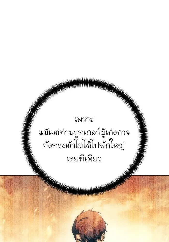 ยอดนักดาบผู้โอบอุ้มดารา ตอนที่ 119 รูปที่ 145