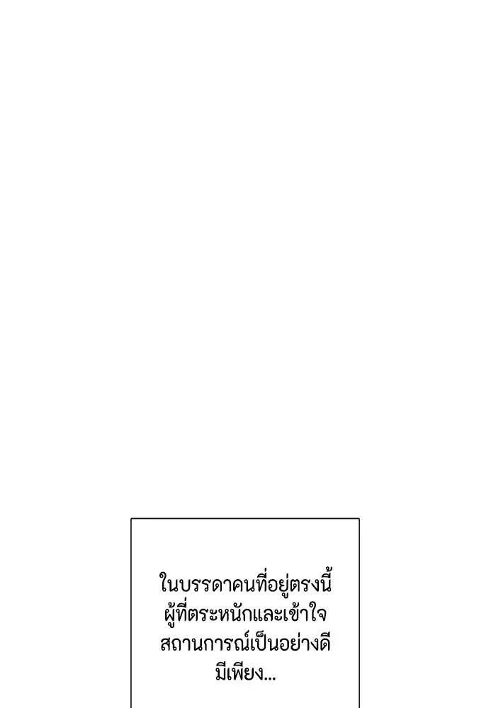 หนึ่งก้าวสู่เจ้ามาร ตอนที่ 105 เป้าหมาย (28) รูปที่ 91