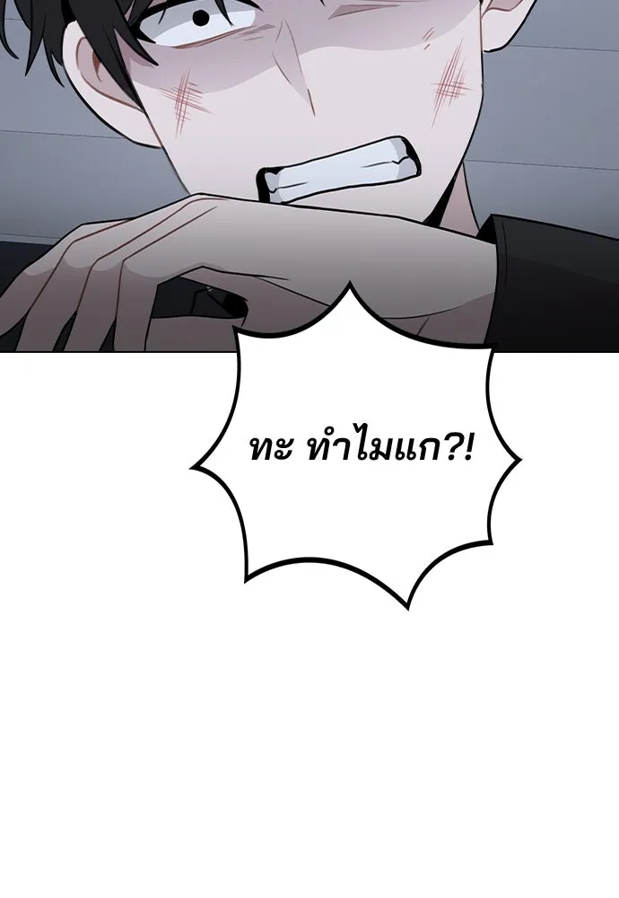 รักผิดแผน ตอนที่ 64 รูปที่ 104