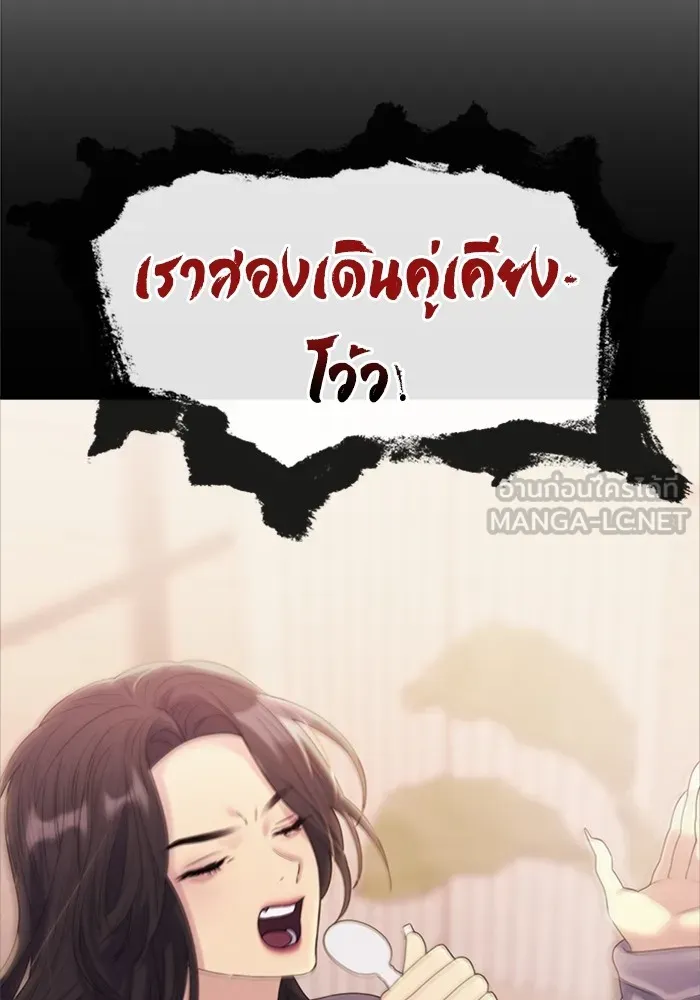 Couple Breaker ตอนที่ 42 รูปที่ 42