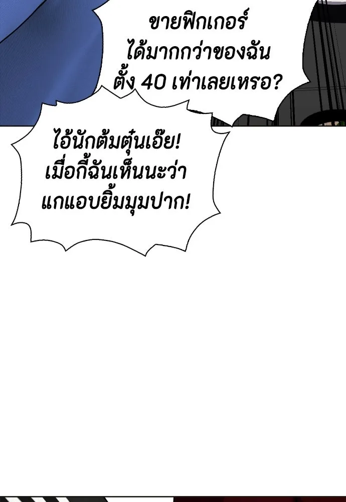 หมาหัวเน่าเก๋าเกินไป ตอนที่ 175 รูปที่ 119