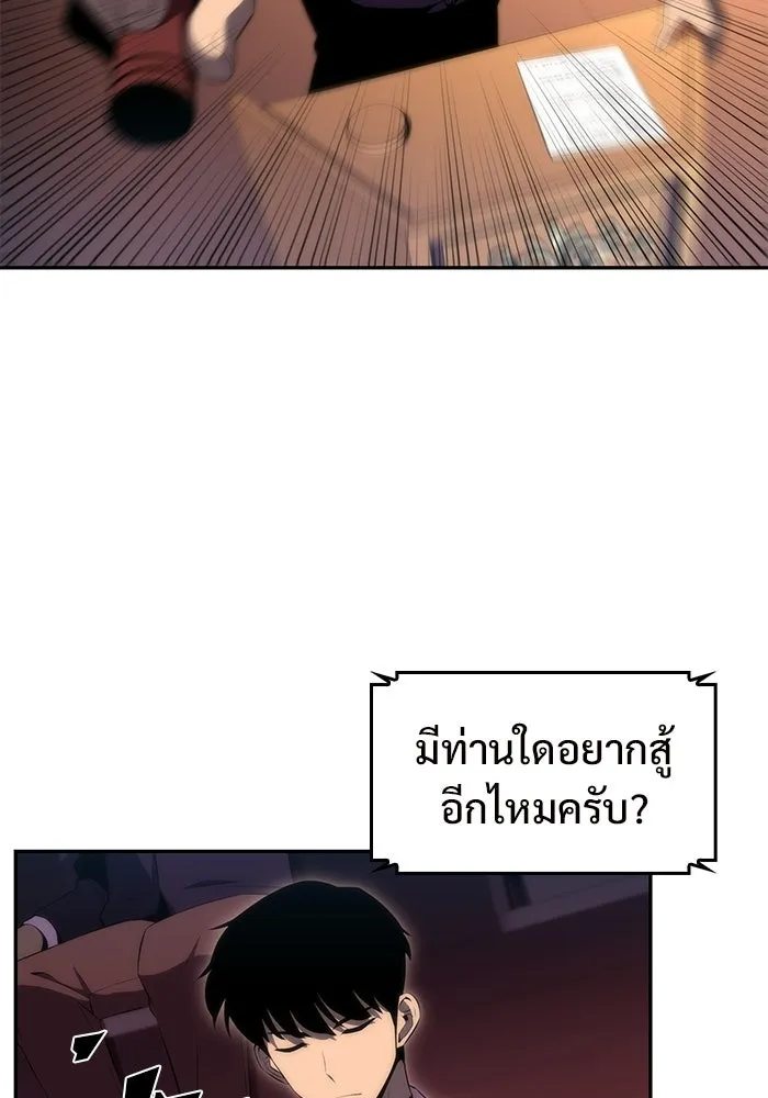 ผู้เล่นหน้าใหม่เลเวลแมกซ์ ตอนที่ 36 เจ้าของอาธารัคเซีย รูปที่ 26