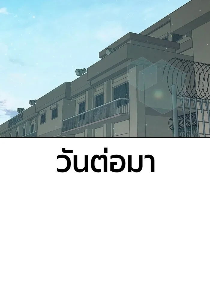 เยาวชนคนคุก ตอนที่ 99 รูปที่ 37