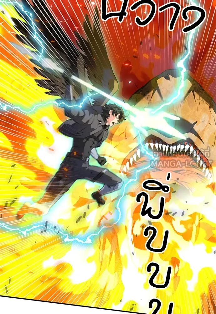 ดรูอิดแห่งสถานีโซล ตอนที่ 171 รูปที่ 66