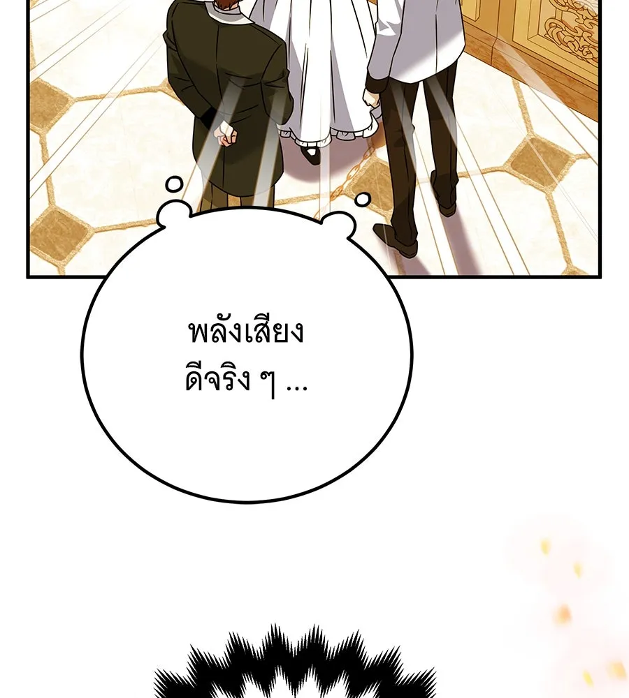 เปลี่ยนบทร้ายให้เป็นบทรัก ตอนที่ 45 รูปที่ 47