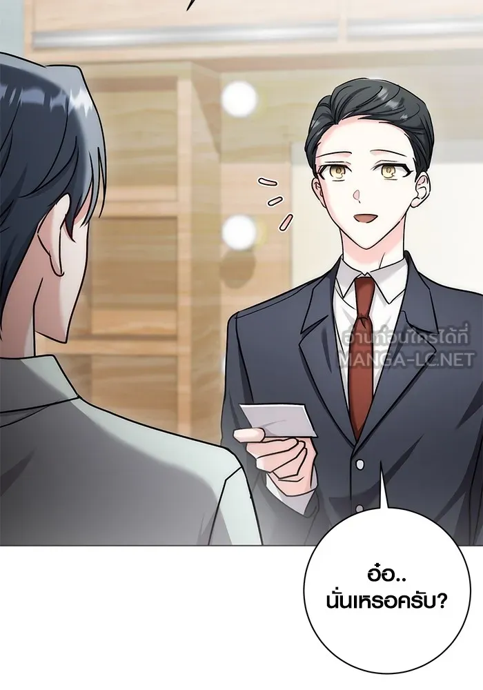 ออร่าดาราอัจฉริยะ ตอนที่ 13 รูปที่ 123