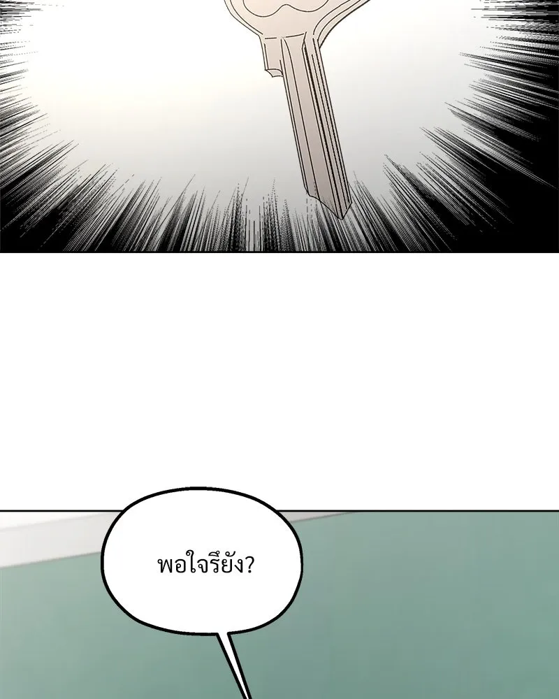 Pyramid Game เกมพีระมิด ตอนที่ 78 รูปที่ 170