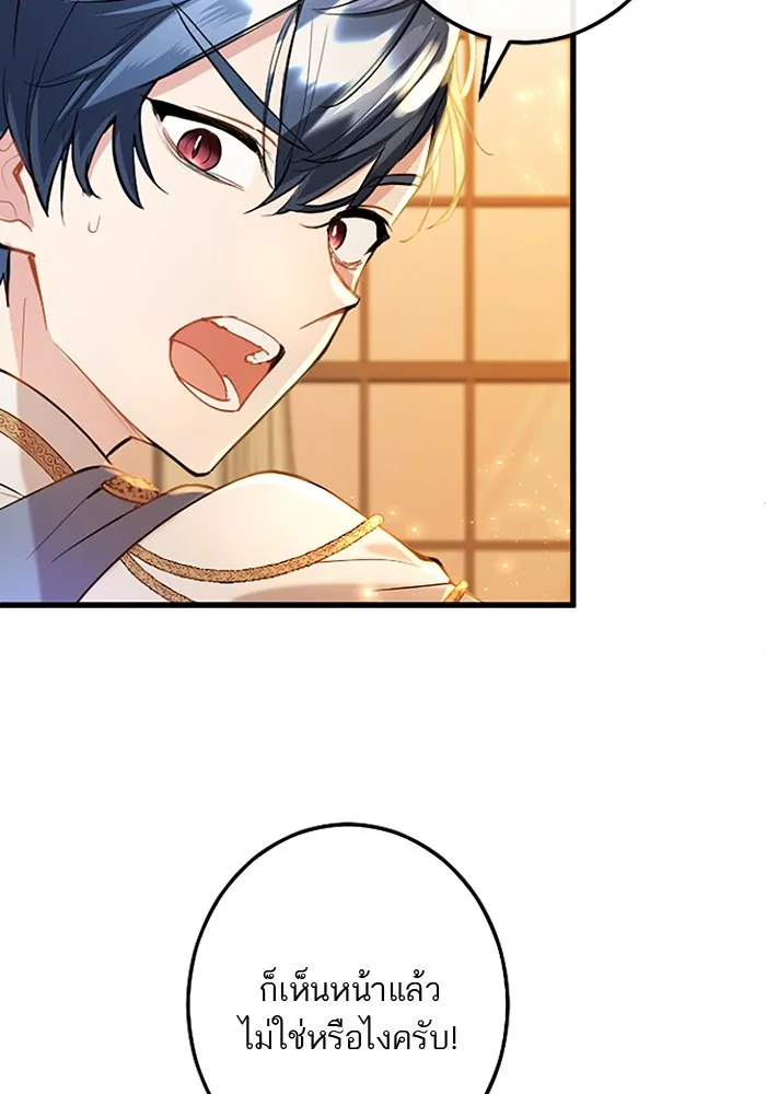 คุณหนูย้อนเวลามาเป็นอัศวิน ตอนที่ 62 รูปที่ 107