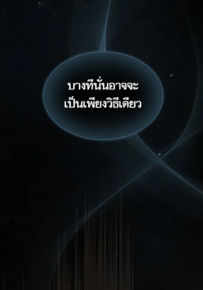 ผู้เล่นขั้นเทพแห่งหอคอยฝึกสอน ตอนที่ 188 รูปที่ 11