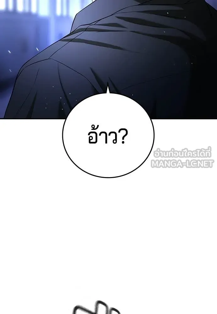 คูเซรา ตอนที่ 71 รูปที่ 130