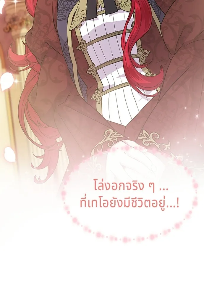 เวทฟื้นฟูได้ผลดีเกินไปแล้ว ตอนที่ 6 รูปที่ 10