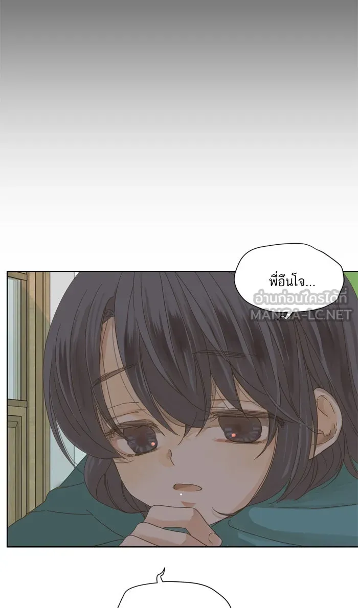 ฉันมันร้าย หรือเพราะโลกไม่น่ารัก ตอนที่ 47 รูปที่ 48
