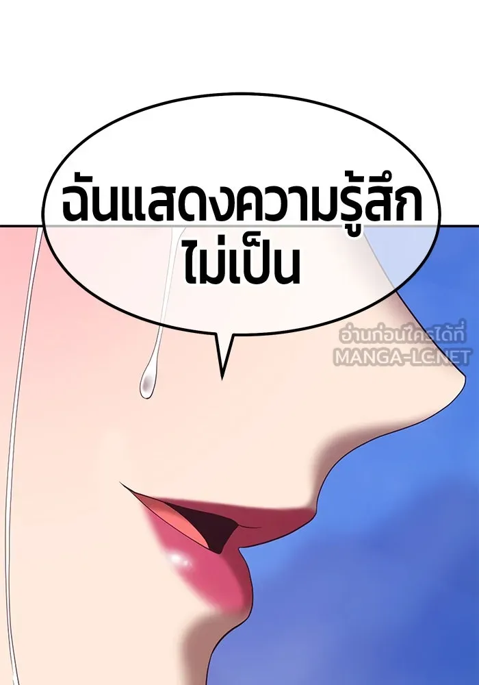 +99 ท่อนไม้พร้อมบวก ตอนที่ 58 รูปที่ 198