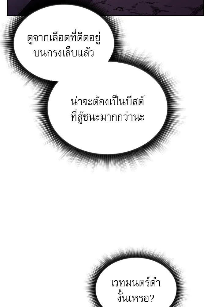 ครัวผู้กล้าท้าให้ชิม ตอนที่ 42 รูปที่ 71