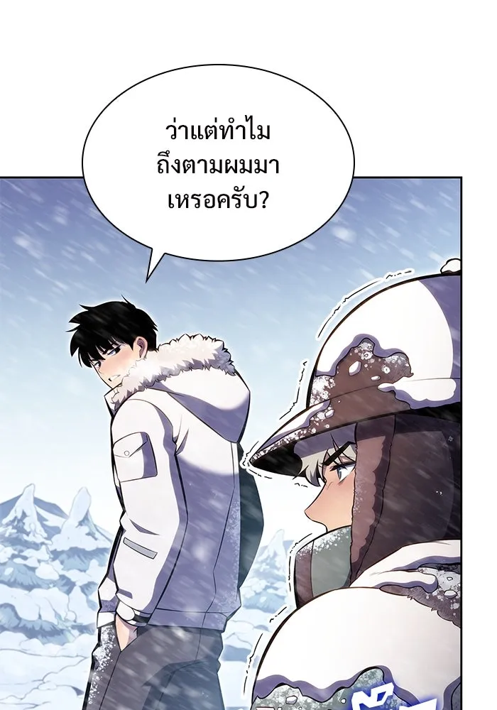 ผู้เล่นหน้าใหม่เลเวลแมกซ์ ตอนที่ 87 เผ่า 'ใบมีดน้ำแข็ง' รูปที่ 16