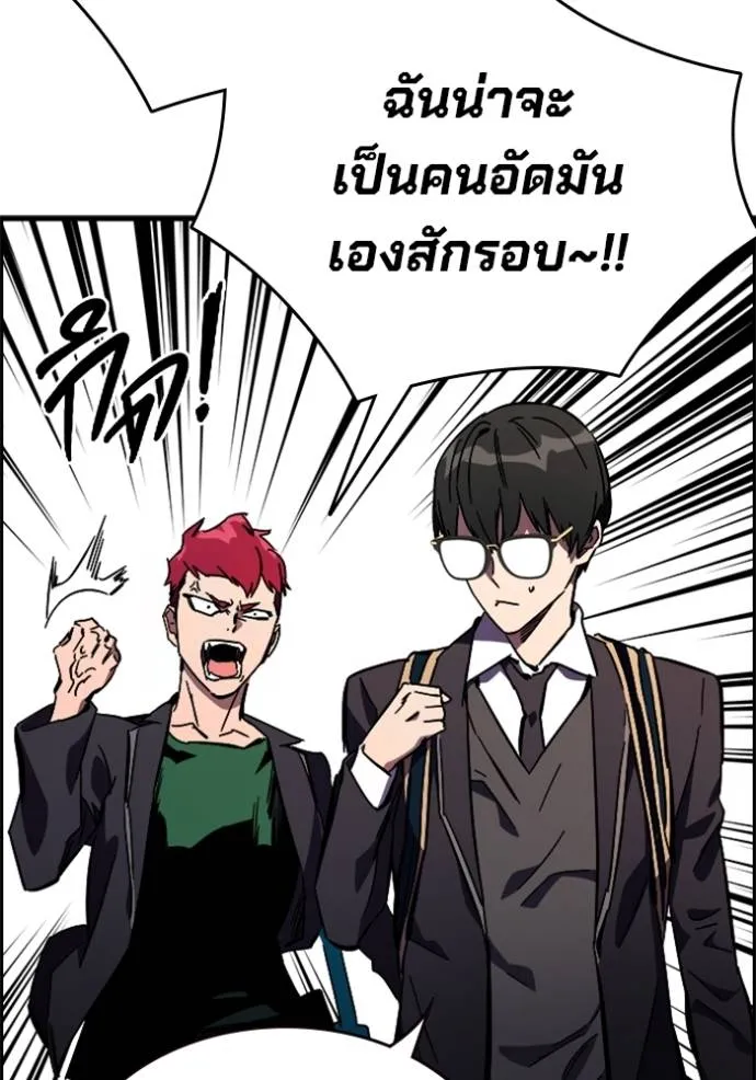 มหาสงครามคนแกร่ง ตอนที่ 10 รูปที่ 100