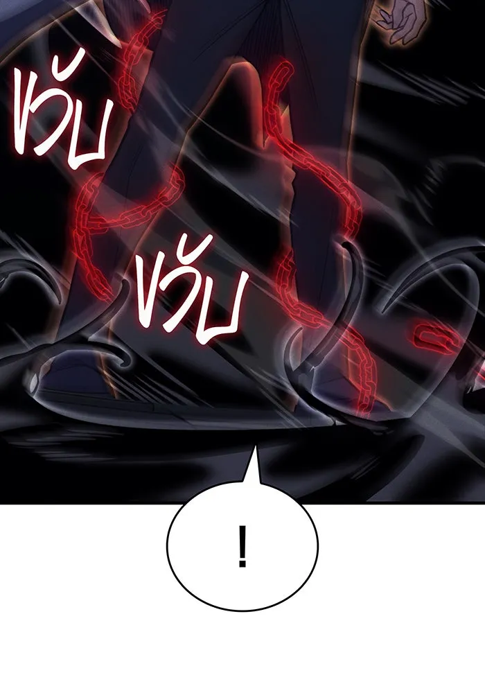 เกิดใหม่พร้อมพลังแห่งราชัน ตอนที่ 89 รูปที่ 23