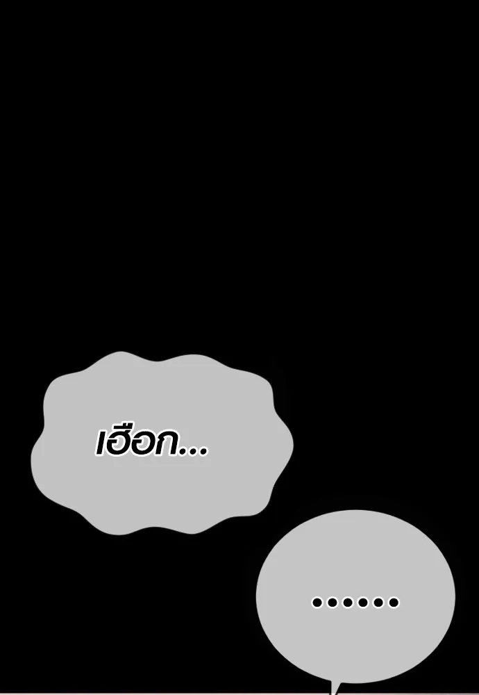 อาชญากรวัยเยาว์ ตอนที่ 59 แกไม่เคยทำผิดพลาดบ้างเหรอ รูปที่ 88