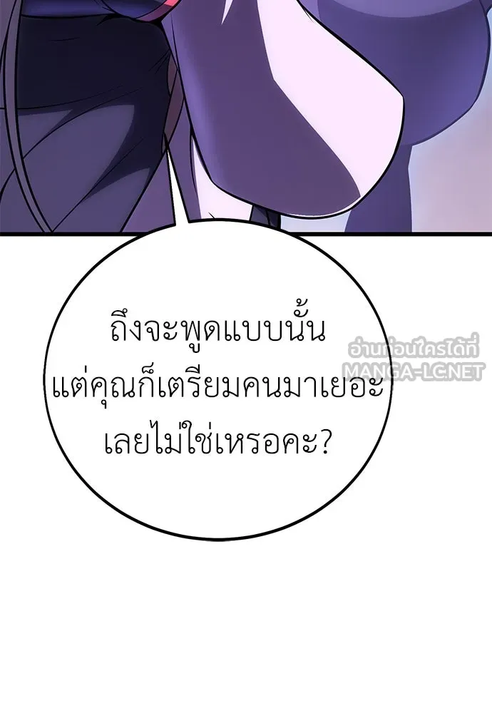 ไอ้เพลเยอร์นั่น ฉันฆ่ามันเอง ตอนที่ 49 รูปที่ 45