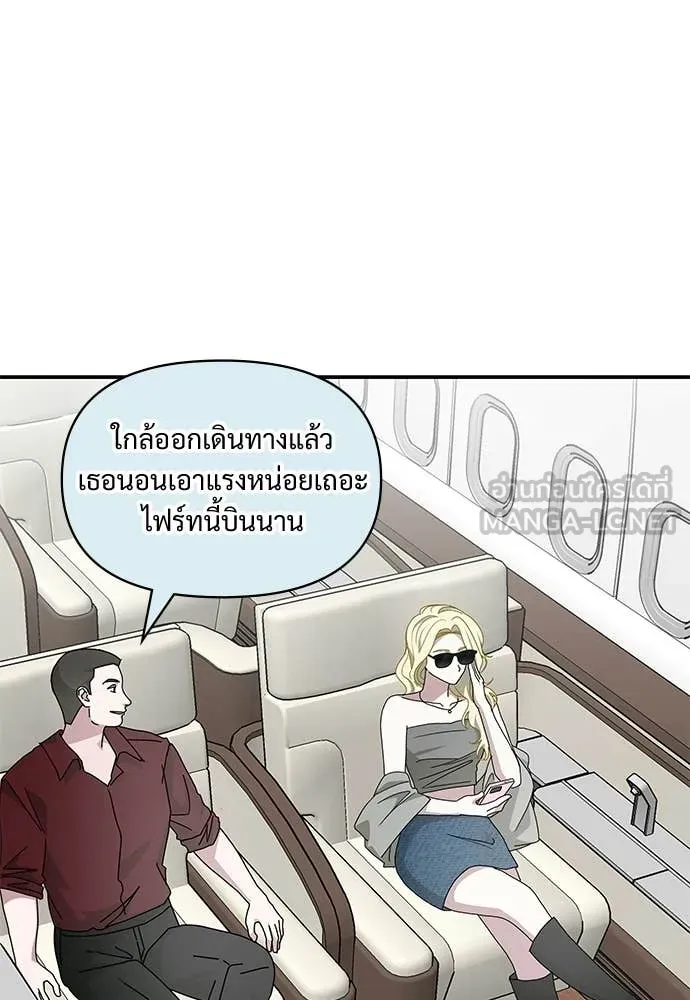 ฉันเนี่ยนะ ตอนที่ 75 รูปที่ 93