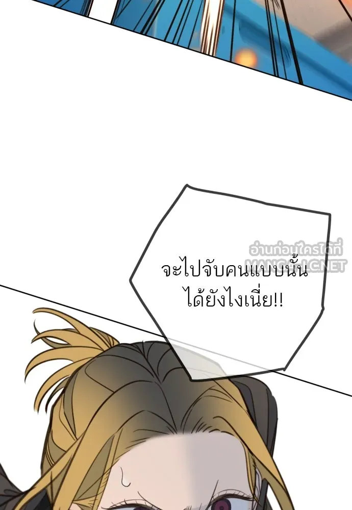 พริบตาเปลี่ยนโลก ตอนที่ 23 รูปที่ 81
